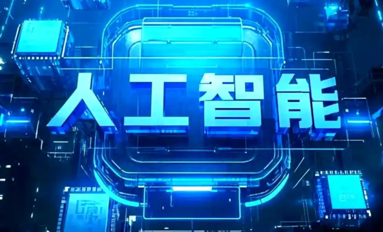 大武口区商业化落地稳步推进 主流AI产品持续拓展企业级服务应用边界