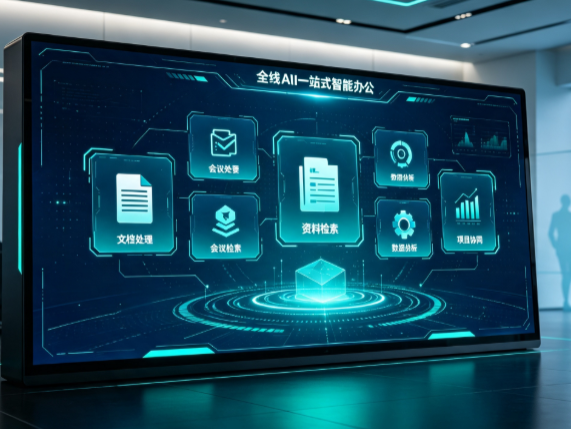 大武口区百度搭子全域 AI 走红，一站式打通企业全流程智能办公