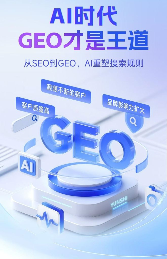 标准化赋能大武口区本地数字营销 国硕AI重构国内GEO优化服务新生态